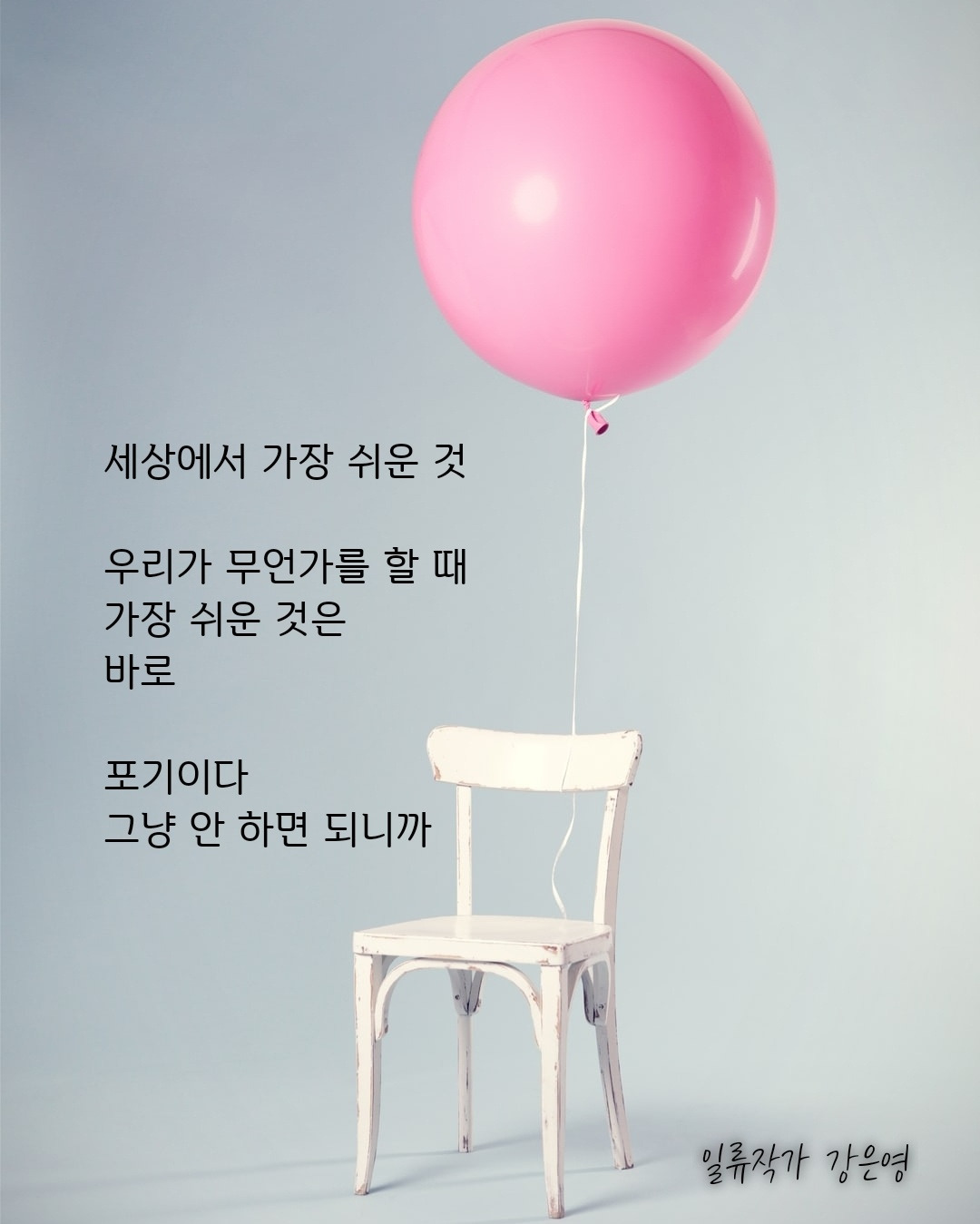 세상에서 가장 쉬운 것.jpg