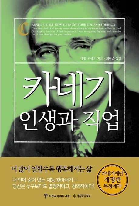 카네기.jpg