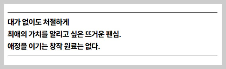 최애 알리기.jpg