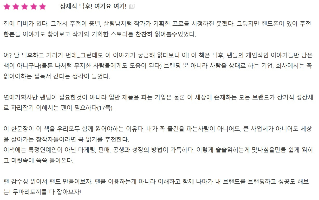 알라딘 리뷰.jpg