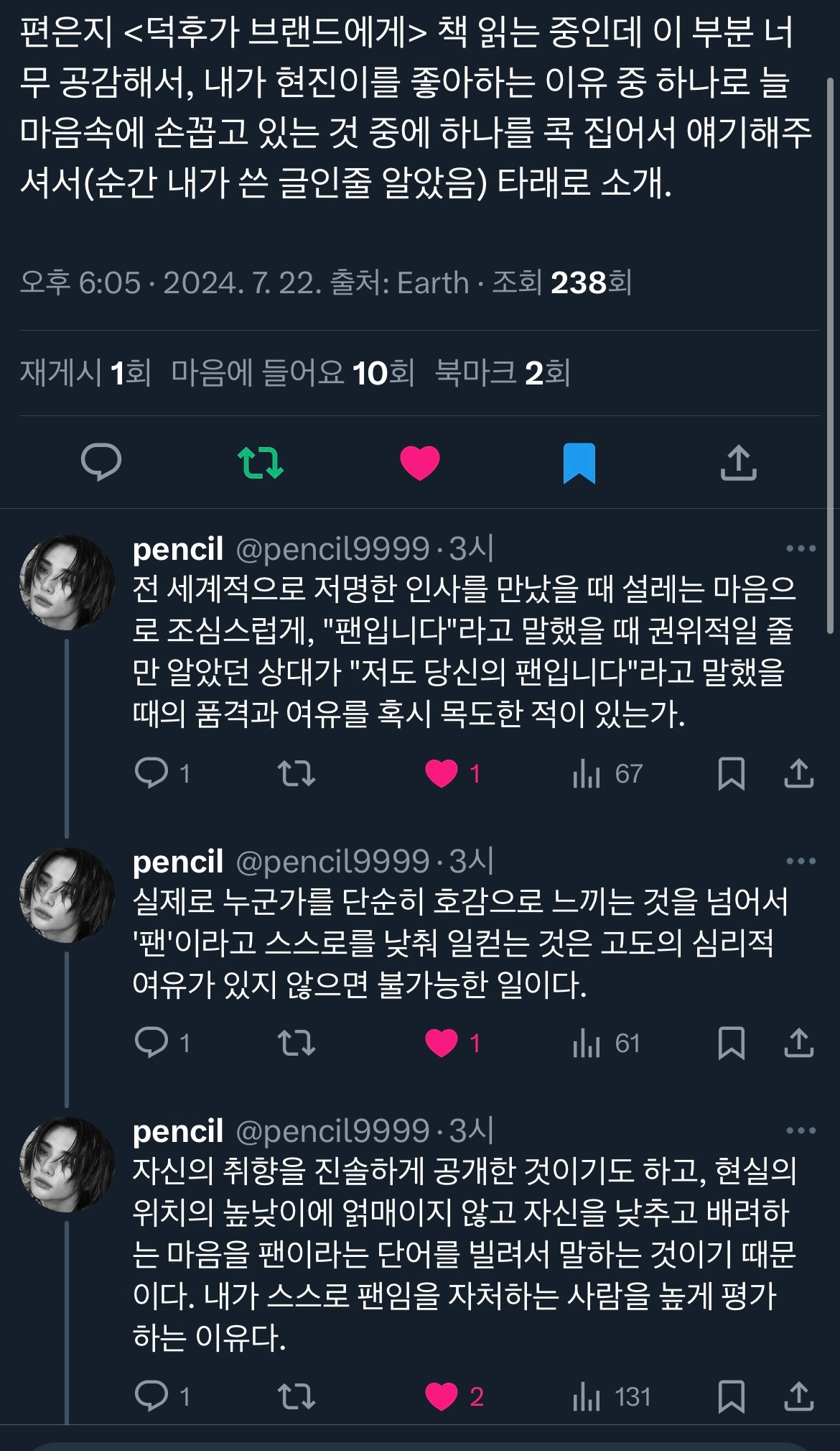 스테이 트위터.jpg