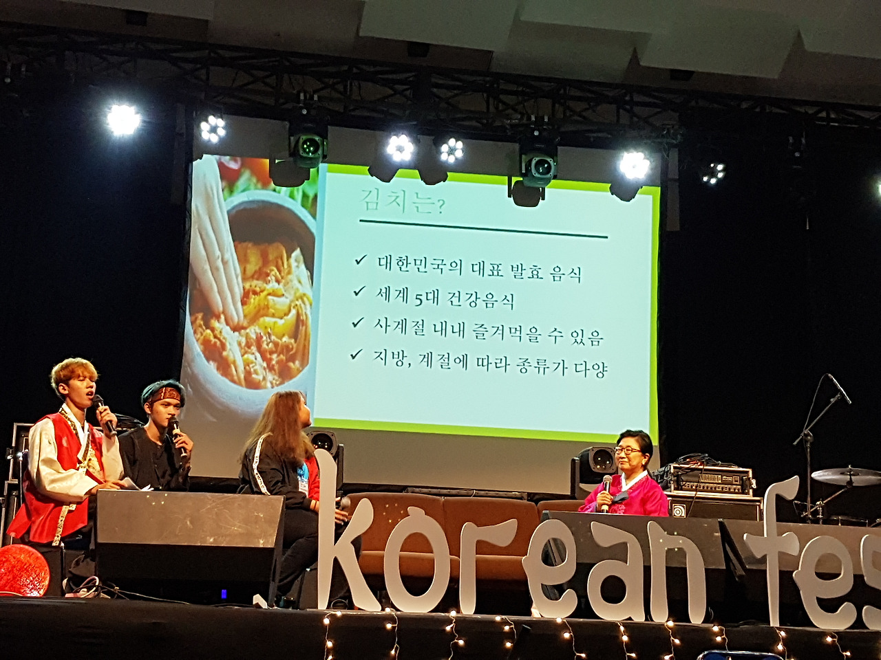 한국의 날 행사.jpg