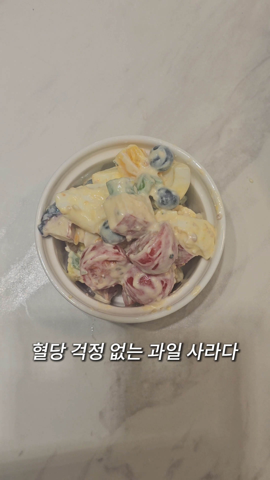 과일 사라다(2).jpg