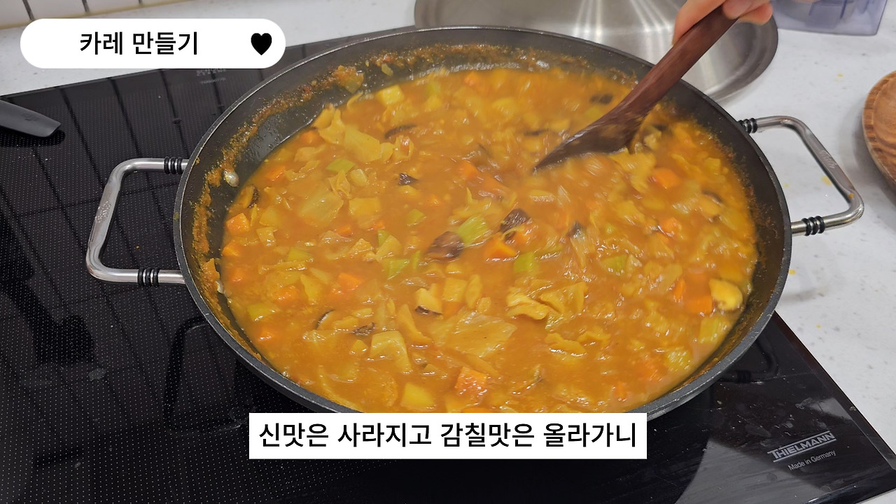 0903진짜홈메이드 카레(40).jpg