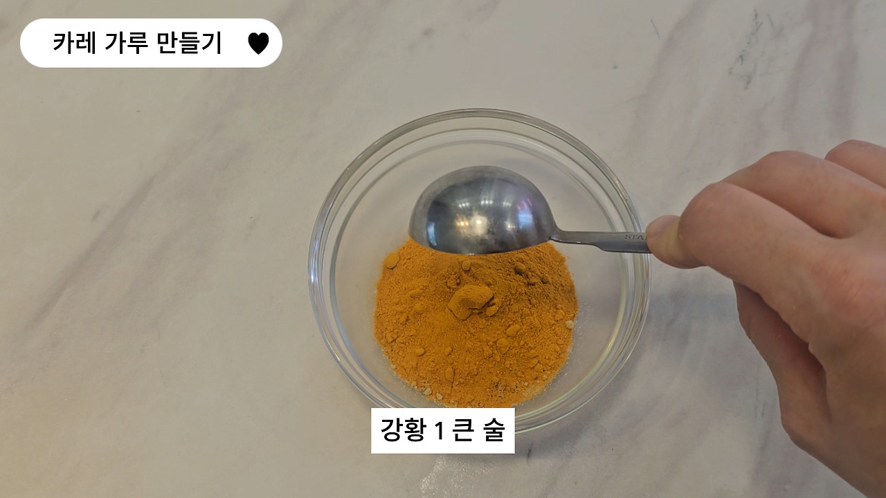 0903진짜홈메이드 카레(8).jpg