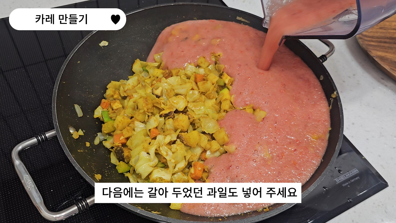 0903진짜홈메이드 카레(34).jpg