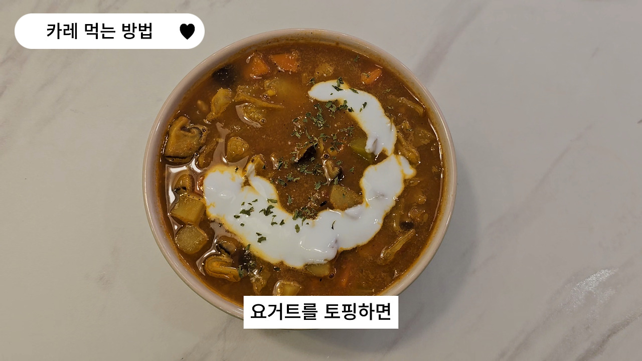 0903진짜홈메이드 카레(48).jpg