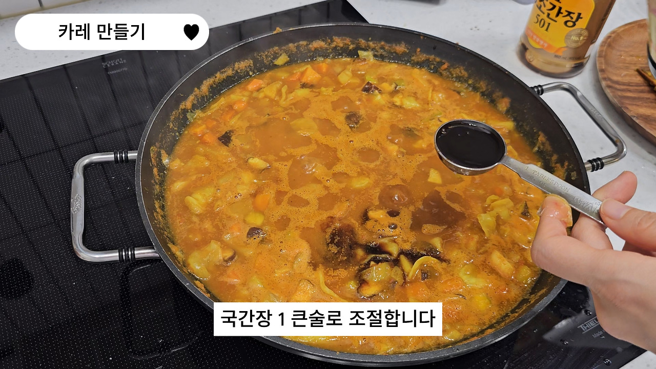 0903진짜홈메이드 카레(38).jpg