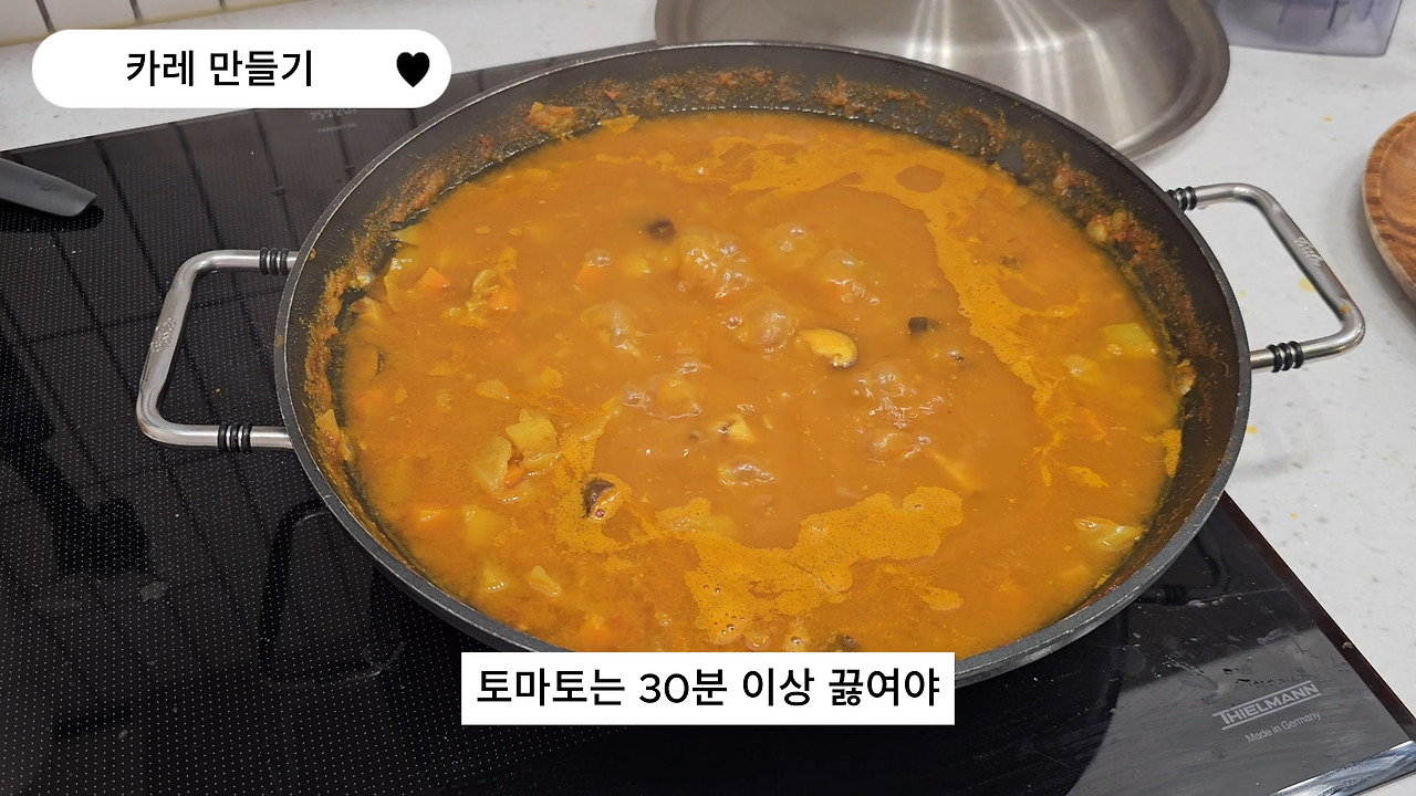 0903진짜홈메이드 카레(39).jpg
