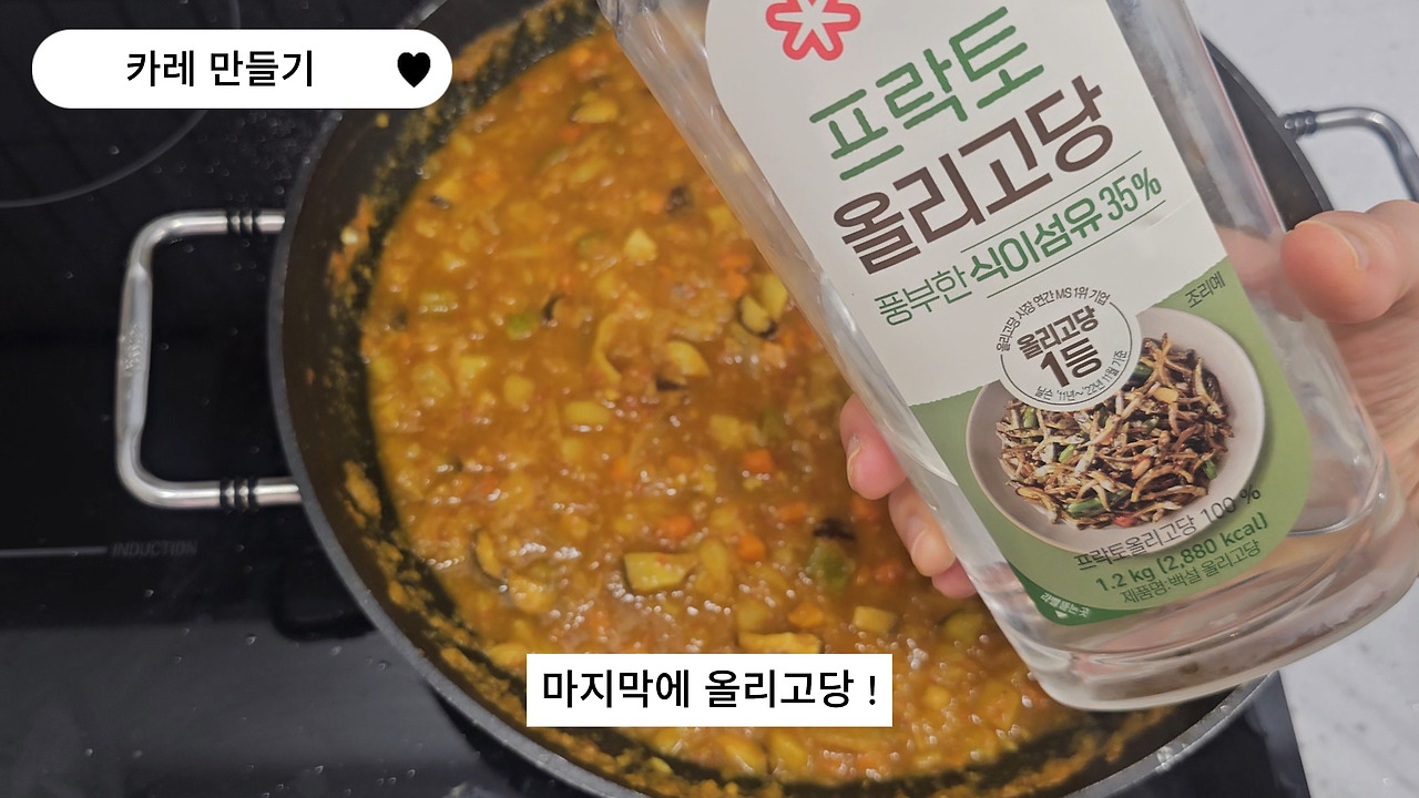 0903진짜홈메이드 카레(42).jpg