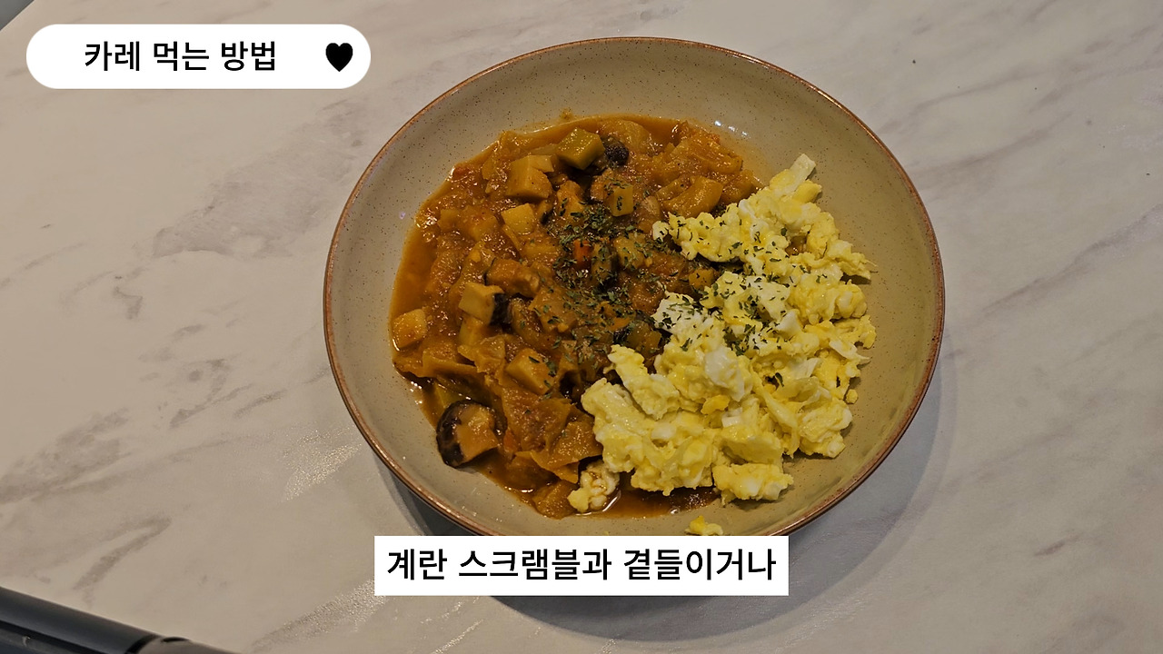 0903진짜홈메이드 카레(45).jpg