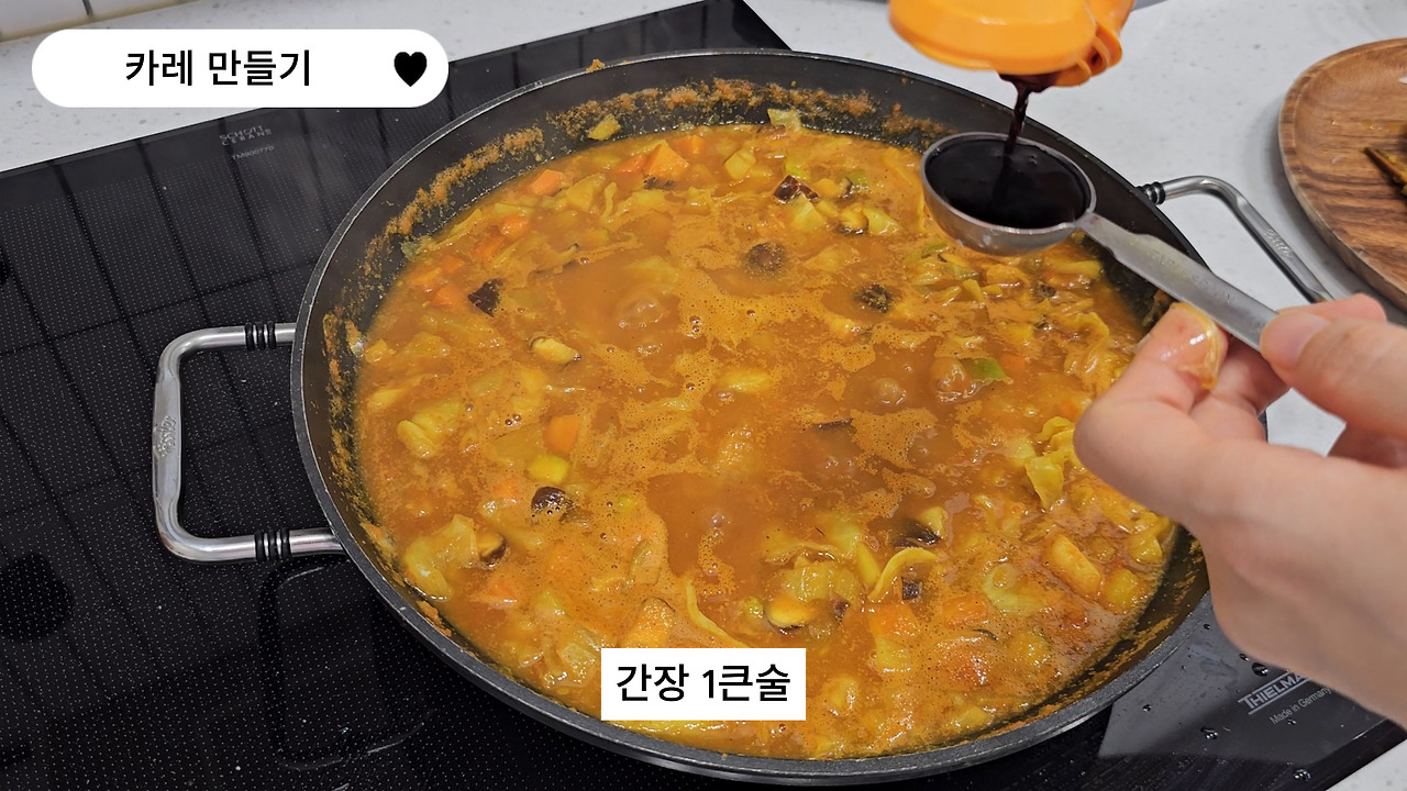 0903진짜홈메이드 카레(37).jpg