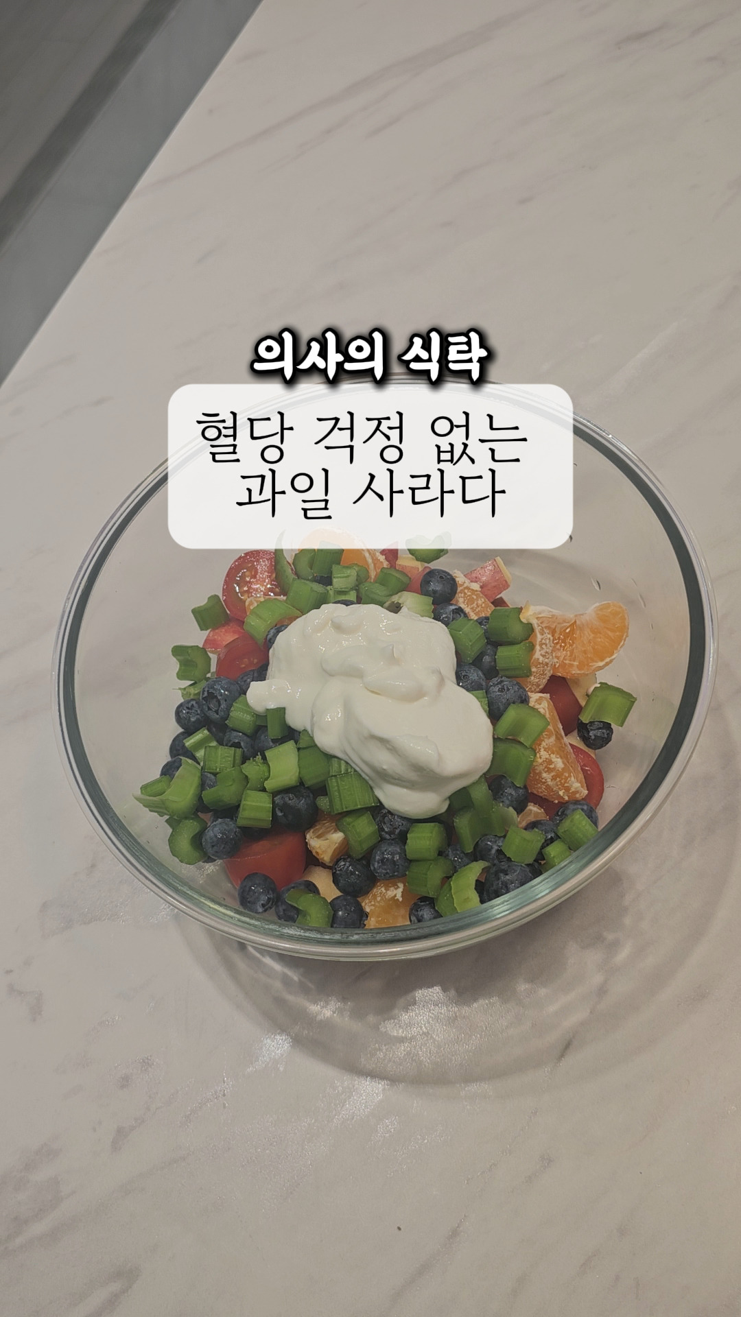 과일 사라다(1).jpg