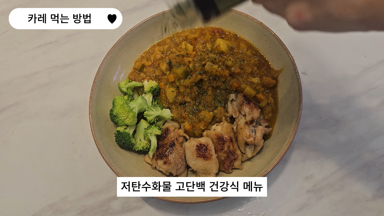 0903진짜홈메이드 카레(47).jpg