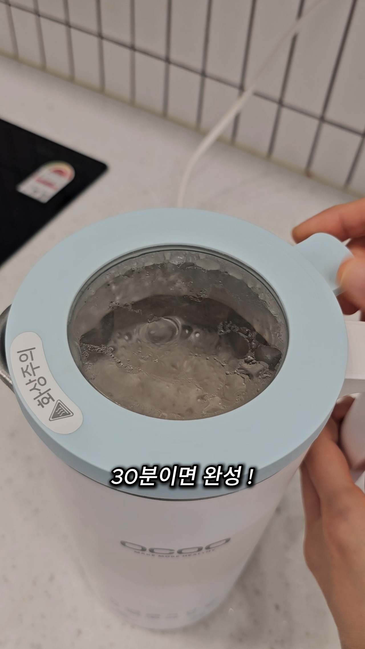 0910홈메이드 두유영상(11).jpg