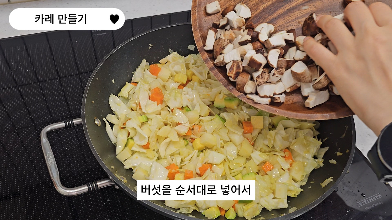 0903진짜홈메이드 카레(31).jpg