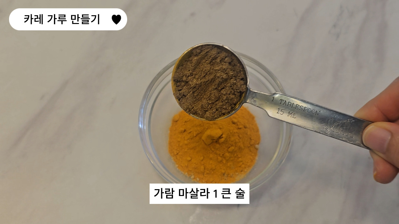 0903진짜홈메이드 카레(9).jpg