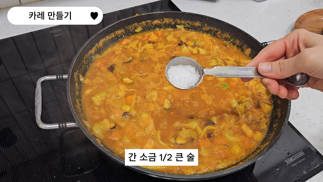 0903진짜홈메이드 카레(36).jpg