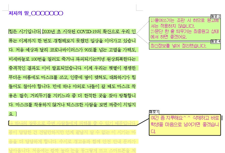책출간_기록_편집_사진_1.jpg