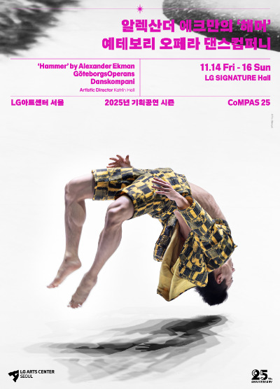 CoMPAS-25-공연별배너-790x1100-해머.jpg