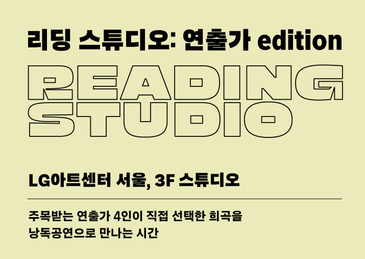 리딩스튜디오-715x507_1.jpg