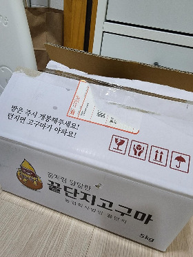 고구마 박스.jpg