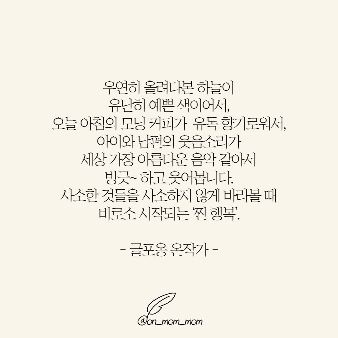 글포옹 - 찐행복.jpg