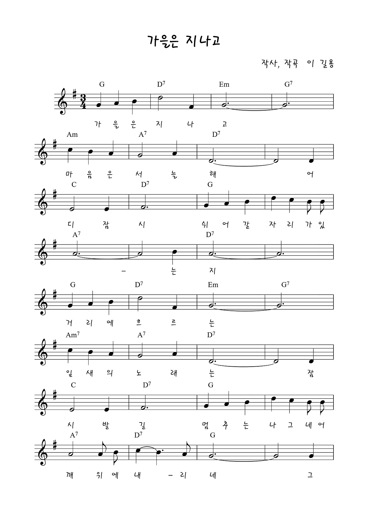 가을은 지나고_page-0001.jpg