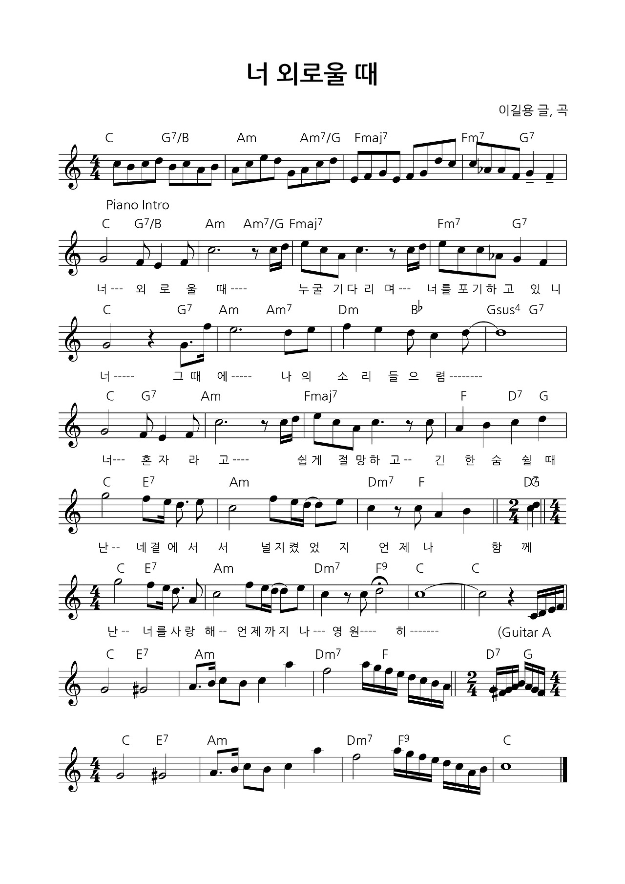 너 외로울 때_page-0001.jpg