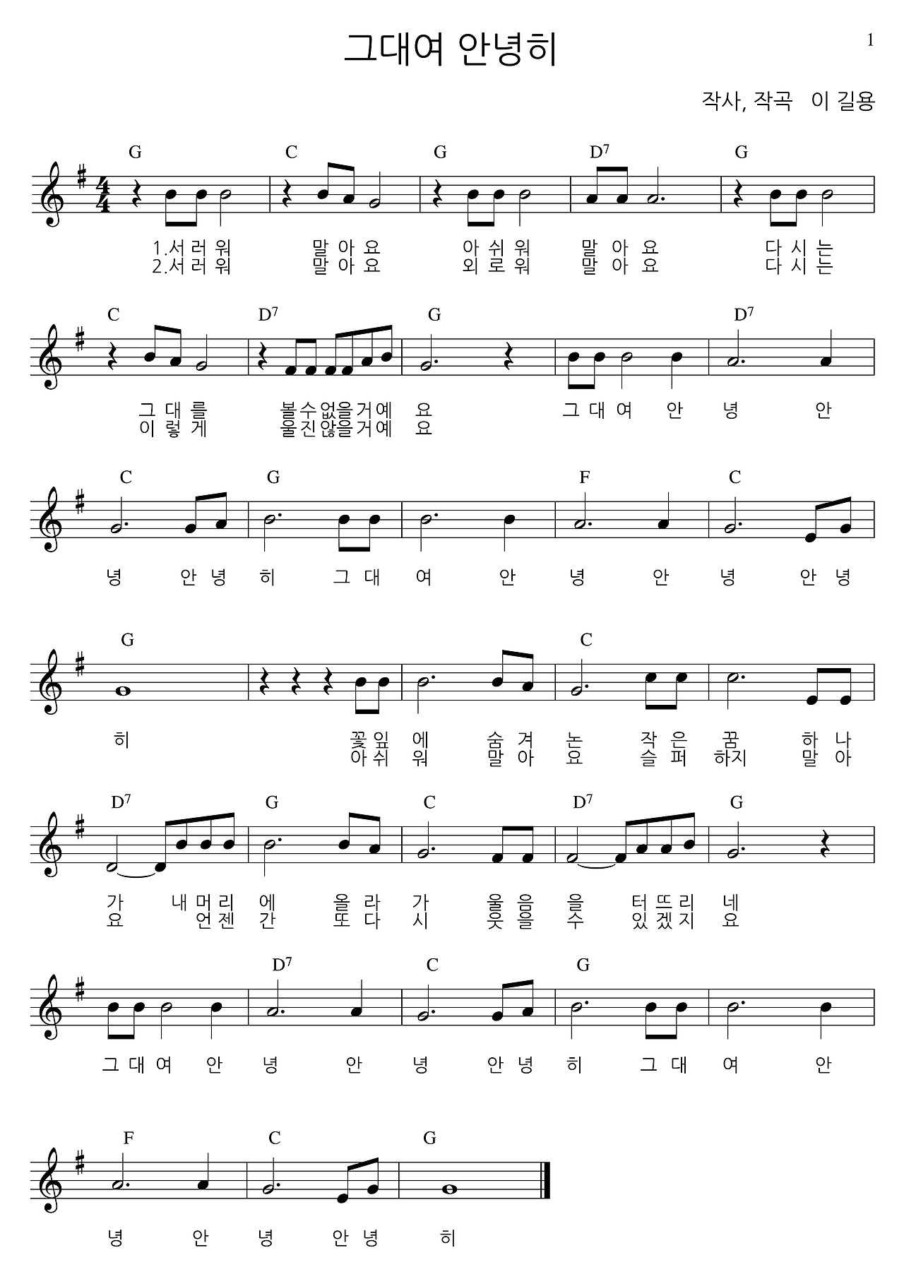 그대여 안녕_page-0001.jpg