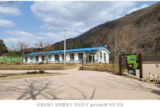 선생김봉두 영화촬영지.jpg