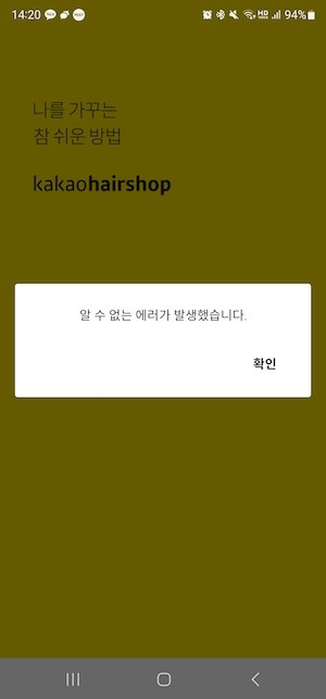 앱 진입로직 개선(feat. RxSwift)