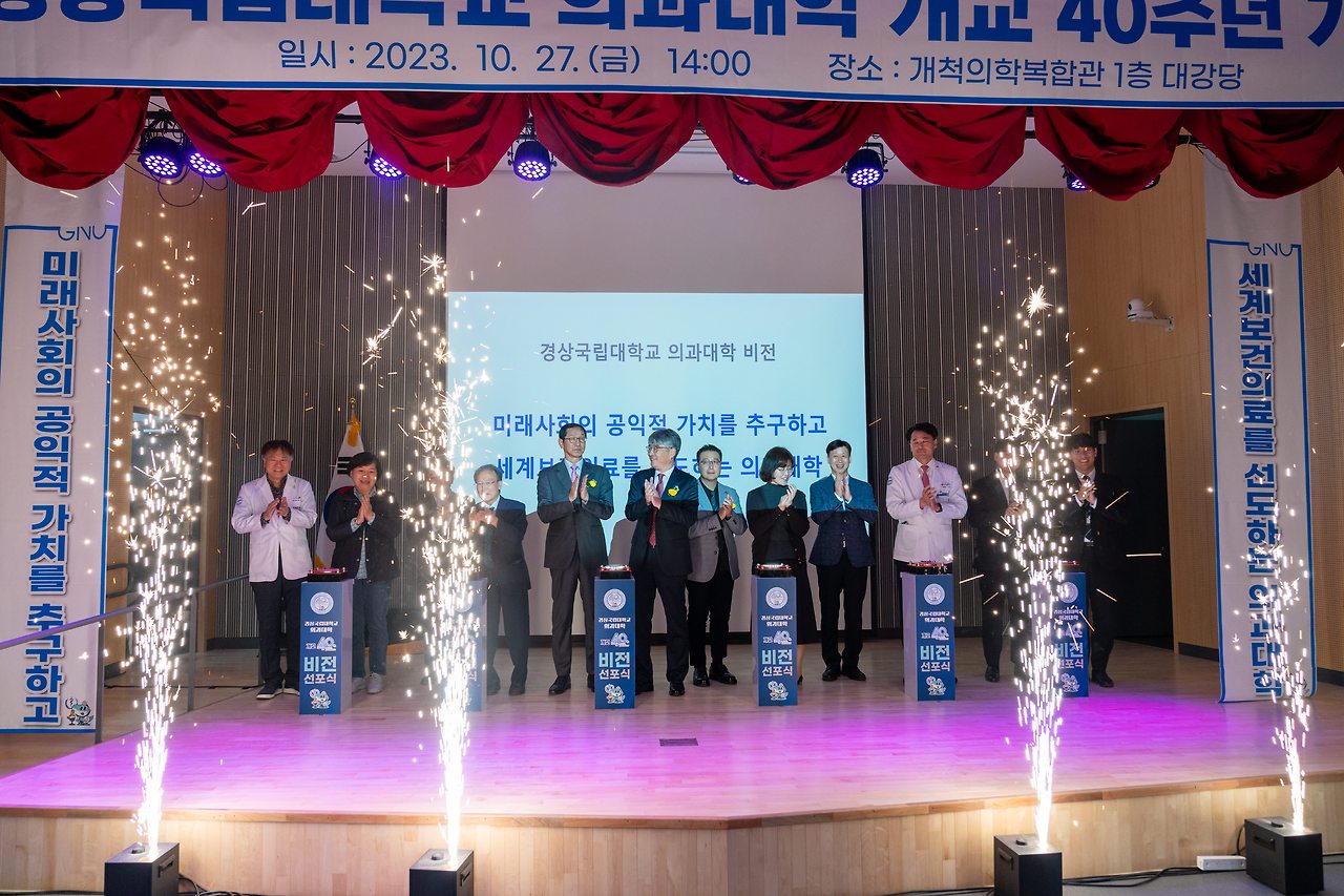 개교40주년기념 (4).jpg