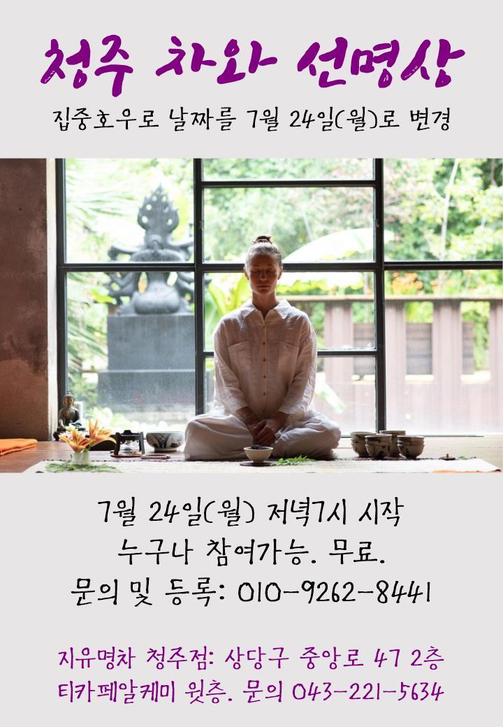 분당 보라선원 포스터.jpg