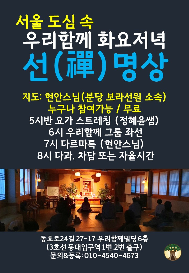 보라선원 포스터 동대입구.jpg
