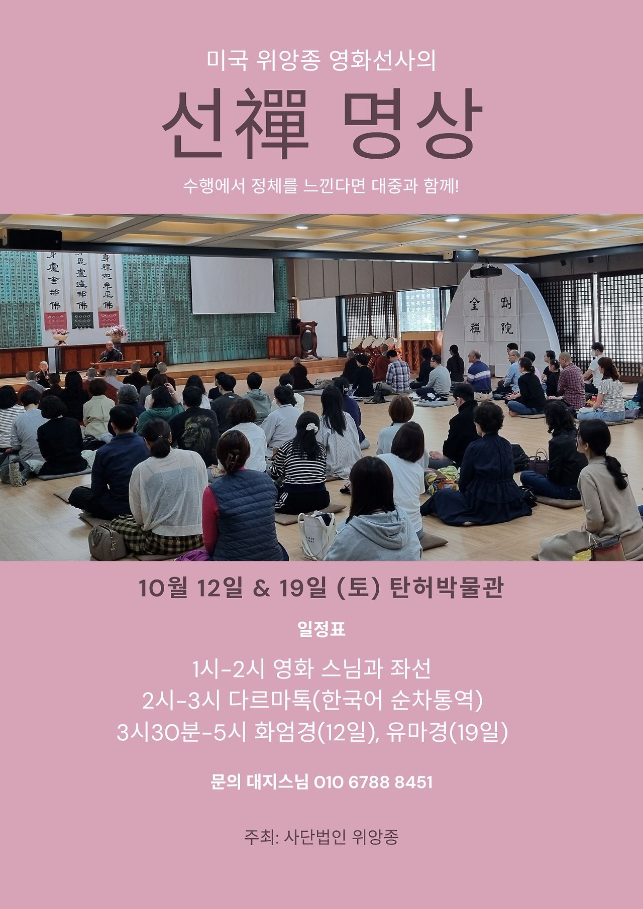 미국 영화선사와 함께 (1).jpg