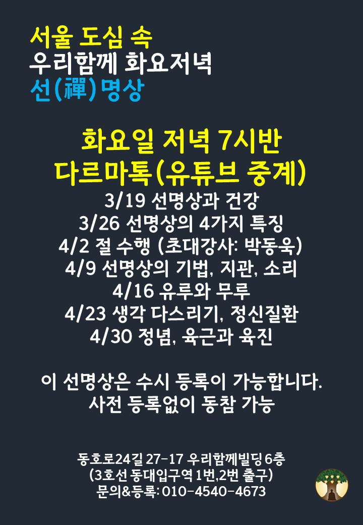 보라선원 포스터 동대입구2.jpg