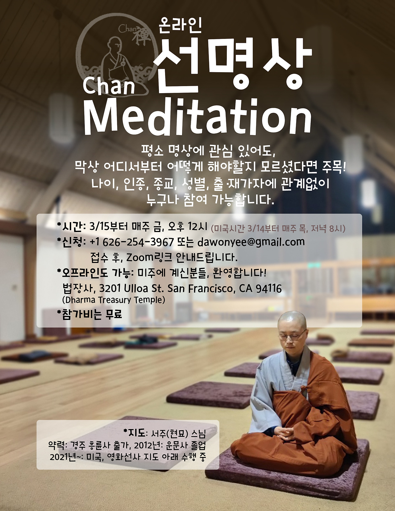 meditationclass-for-anyone-jorgye.jpg