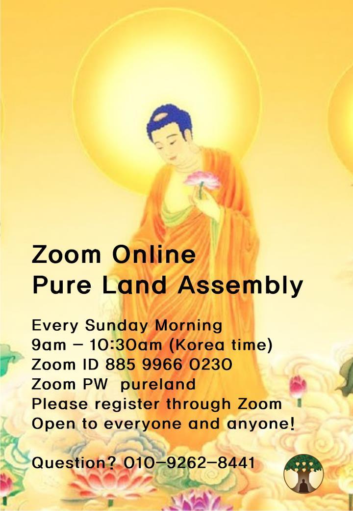 보라선원 정토 eng.jpg