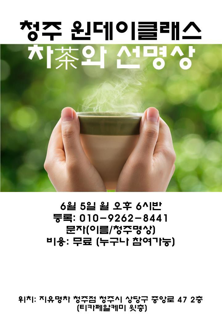 청주 차명상.jpg