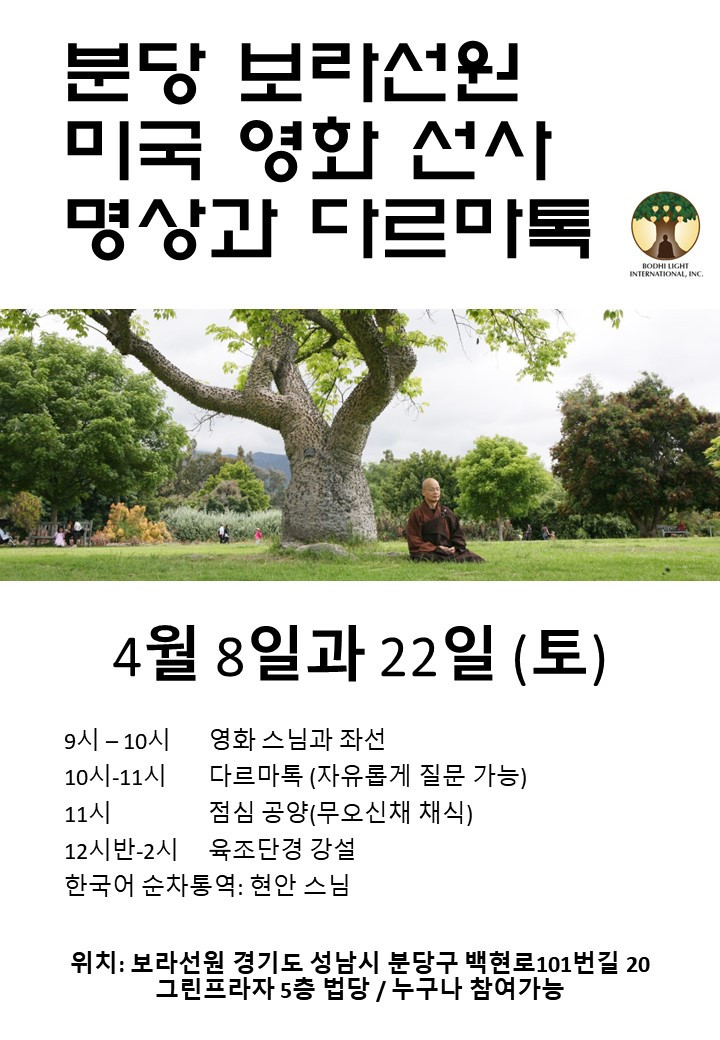 분당 보라선원.jpg