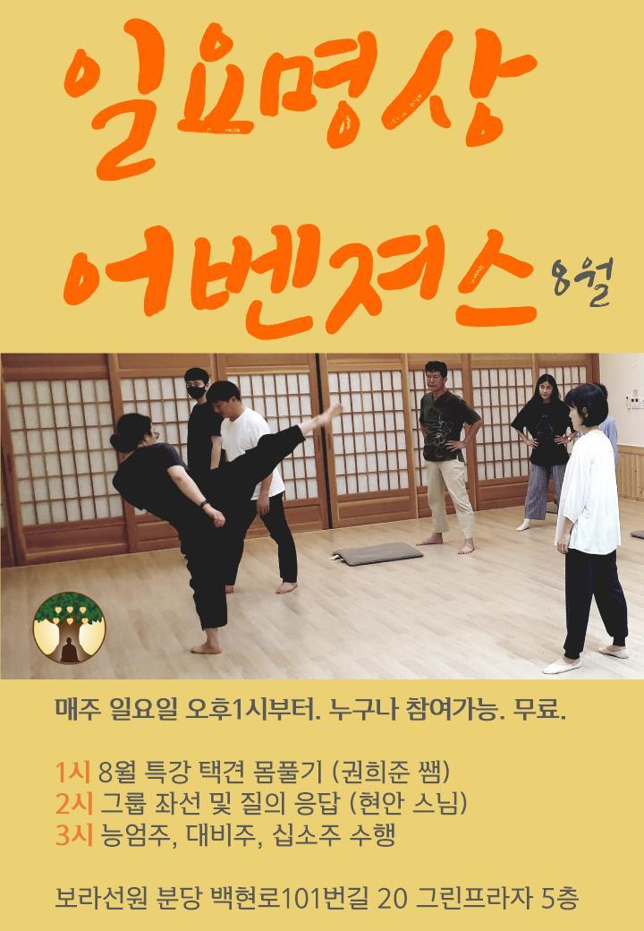 분당 보라선원 명상2.jpg