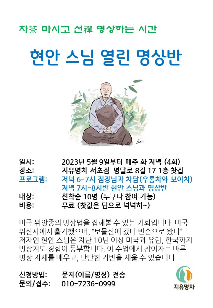차茶 마시고.jpg