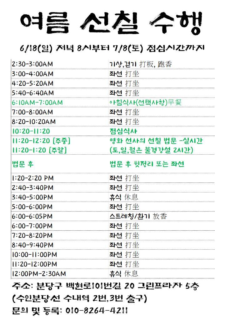 분당 보라선원 포스터.jpg