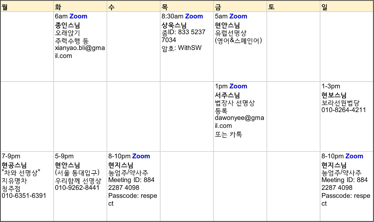 2024 수업일정.jpg