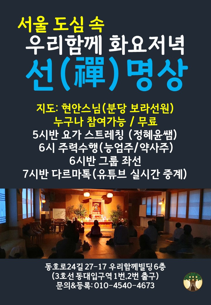 보라선원 포스터 동대입구.jpg