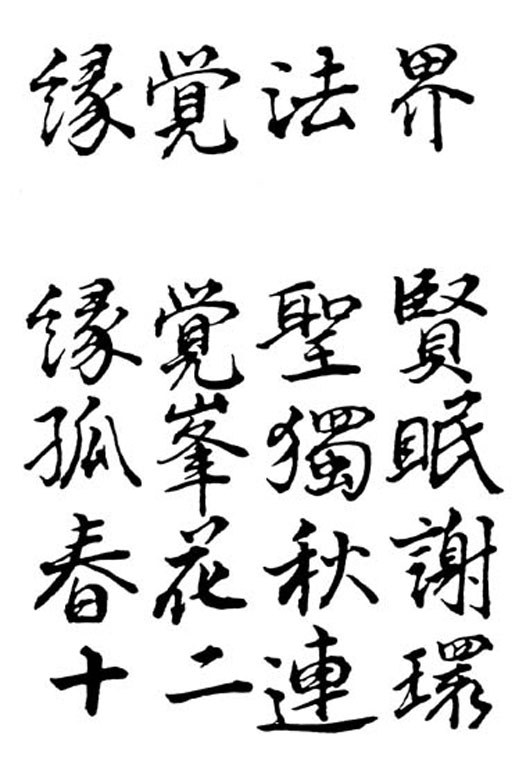 연각법계 10realm_05.jpg