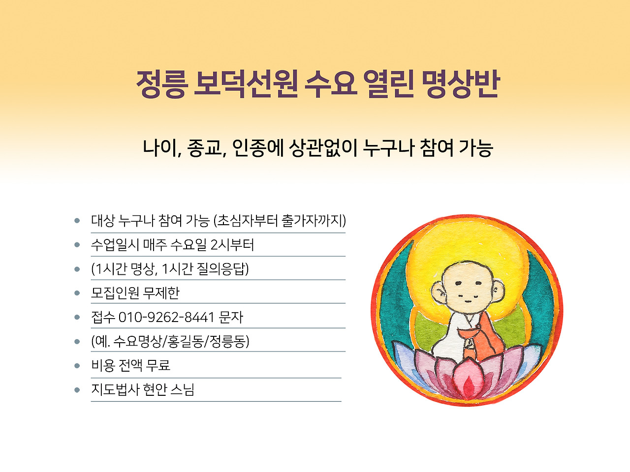 보덕선원02_가로.jpg