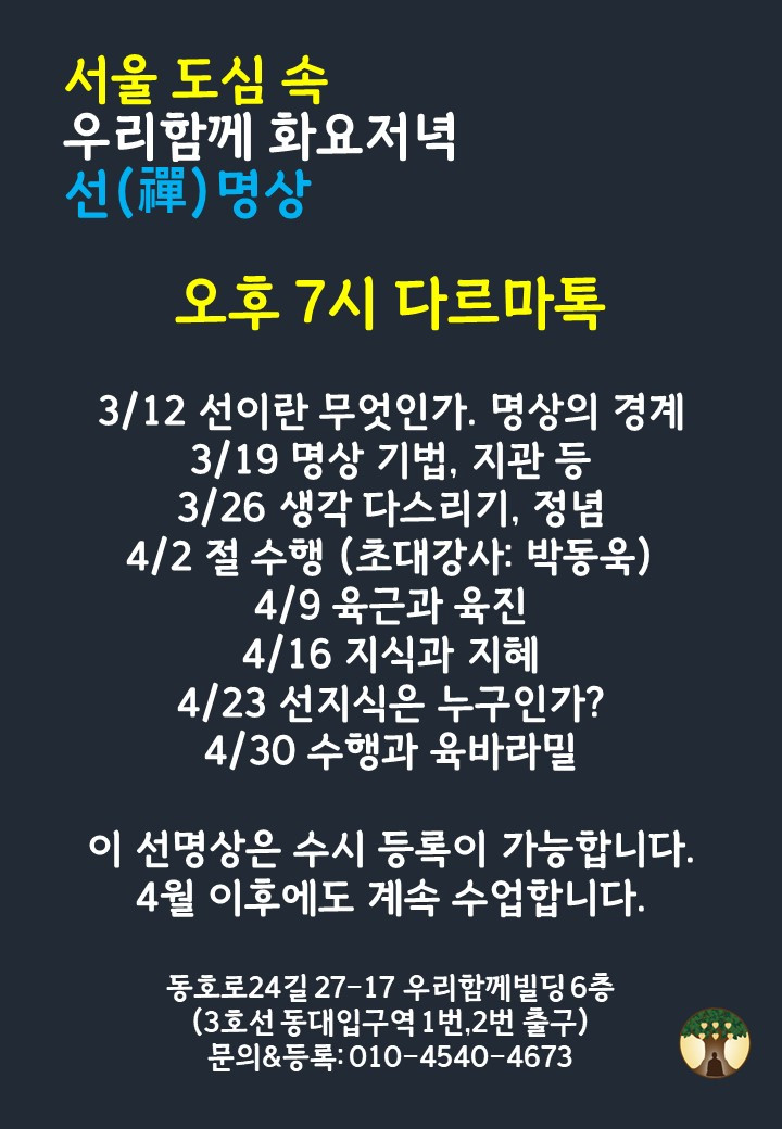 보라선원 포스터 동대입구2.jpg