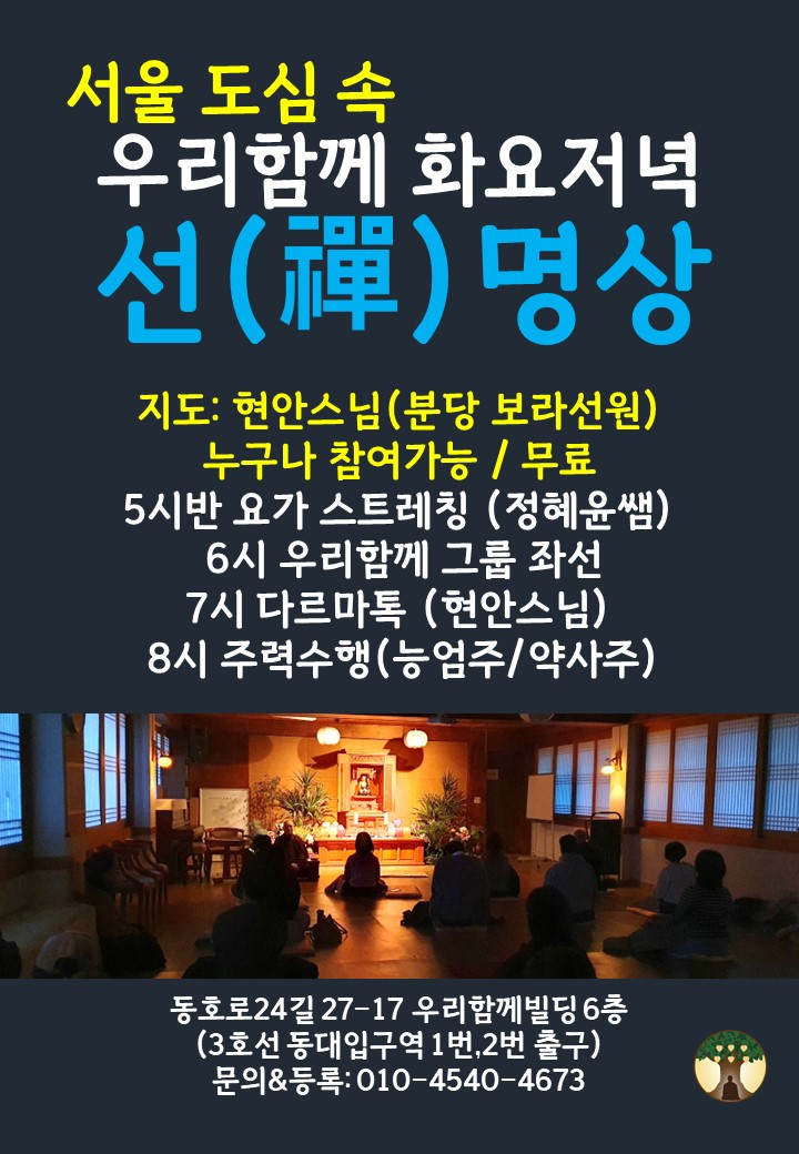 보라선원 포스터 동대입구.jpg